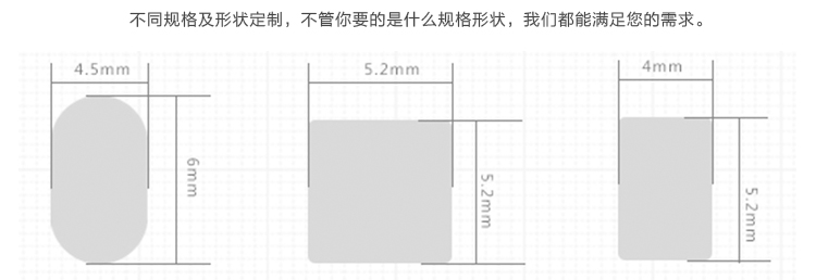 无痕可移胶模切形状