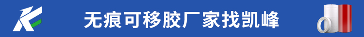 地毯贴、地毯防滑贴厂家找凯峰